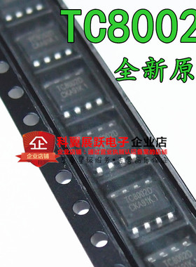 全新原装 贴片 TC8002D SC8002D SOP-8 3W 通用音频功放IC