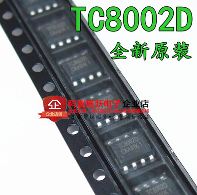 全新原装 贴片 TC8002D SC8002D SOP-8 3W 通用音频功放IC