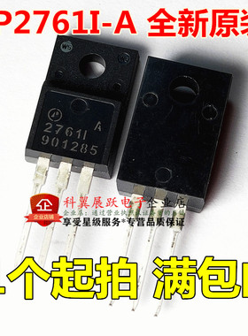 全新原装A 2761I 27611 AP2761I-A 塑封 APEC正品直插TO-220F