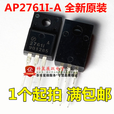 全新原装A 2761I 27611 AP2761I-A 塑封 APEC正品直插TO-220F