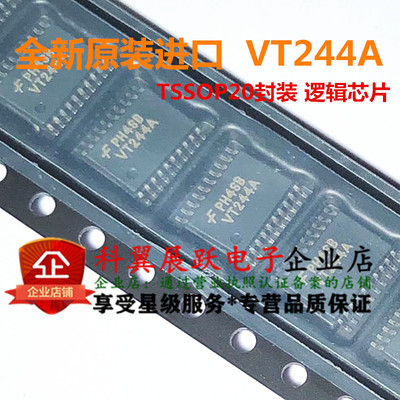 全新原装正品 74VHCT244AMTCX VT244A 贴片 TSSOP20 逻辑芯片