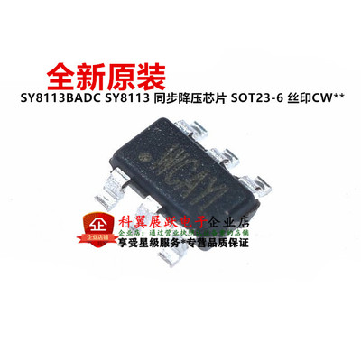 SY8113BADC SY8113 原装正品 丝印WC* 同步降压DC-DC芯片 SOT23-6