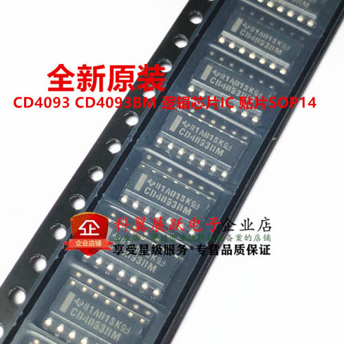 全新原装CD4093BM CD4093 贴片SOP14 施密特触发器 可以直接拍下