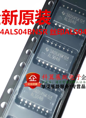 SN74ALS04BNSR 中体5.2mm 贴片SOP14 中体 印字ALS04B 全新原装