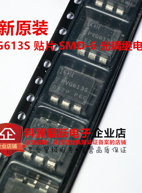 全新原装光耦 PVG613S 贴片SMD-6 光耦继电器原装 现货