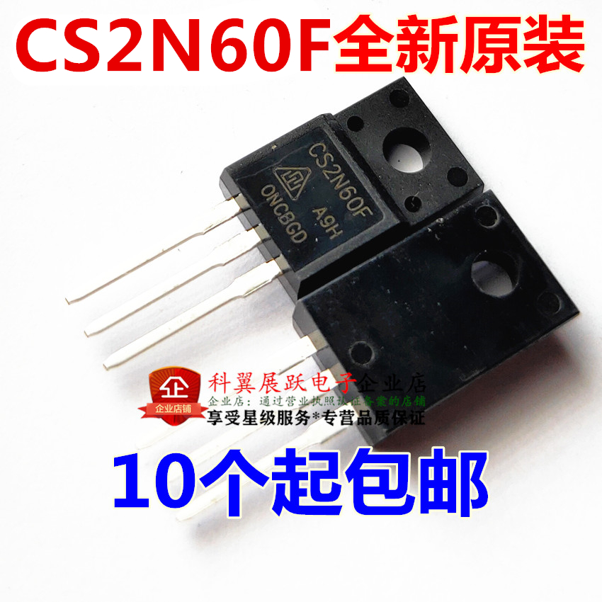 CS2N60F JCS2N60F MDF2N60 2.2A600V 场效应管 TO-220F 全新