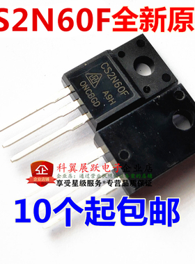 CS2N60F JCS2N60F MDF2N60 2.2A600V 场效应管 TO-220F 全新