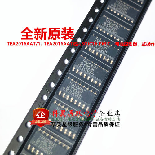 TEA2016AATPMIC-电源控制器