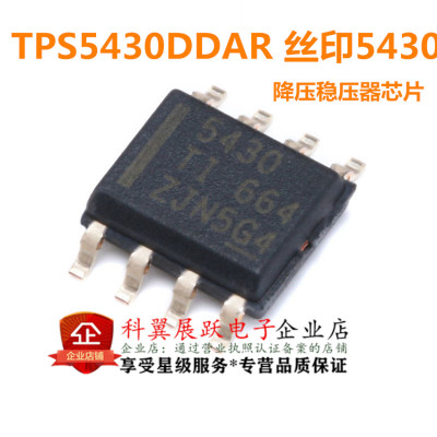 TPS5430DDAR开关稳压器芯片