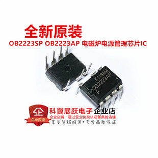 全新OB2223AP 0B2223 直插DIP8新款美的电压力锅电源芯片IC