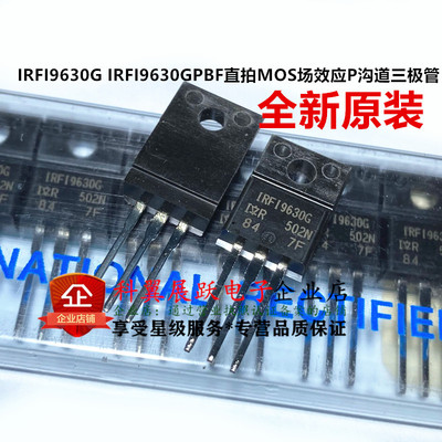 全新原装 IRFI9630G IRFI9630GPBF直拍MOS场效应P沟道三极管