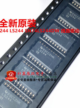 全新原装进口 LS244 SN74LS244DW 线路驱动器 SOP-20 宽体7.2mm