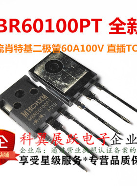MBR60100PT 直插TO-247 60A100V MHCHXM肖特基 全新原装正品
