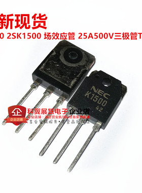 K1500 2SK1500 场效应管 25A500V三极管N道TO-3P 现货