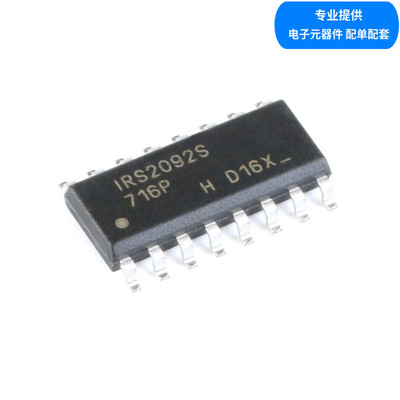 S2092S IRS2092S  IRS2092STRPBF贴片SOP-16 音频功率放大器 全新