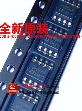 全新进口原装 M24C08 24C08WP M24C08-WMN6TP 贴片SOP8 存储器