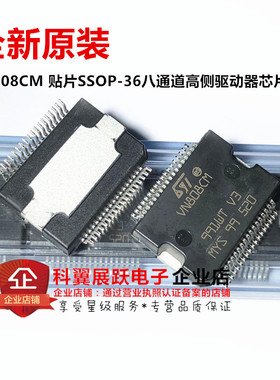 VN808CM 八通道 高侧驱动器 VN808CMTR-E VN808CM-32-E贴片SSOP36