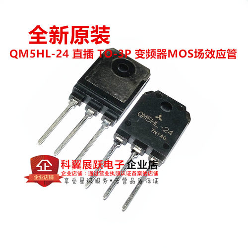进口原装 QM5HL-24 大功率达林顿管 1200V5ATO3P 点火器管