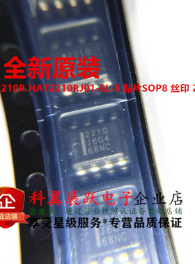 全新原装 HAT2210R HAT2210RJ01贴片SOP8 丝印 2210电源开关