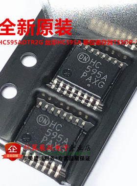 全新原装 MC74HC595ADTR2G 丝印HC595A 移位寄存器TSSOP-16芯片
