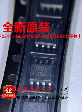 全新原装进口 BM1P061FJ-E2 丝印1P061 贴片SOP-8  开关电源芯片