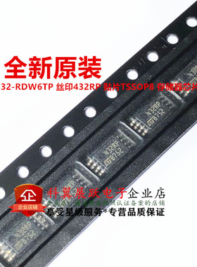 全新原装 M24C32-RDW6TP 丝印432RP 贴片TSSOP8 存储器芯片IC