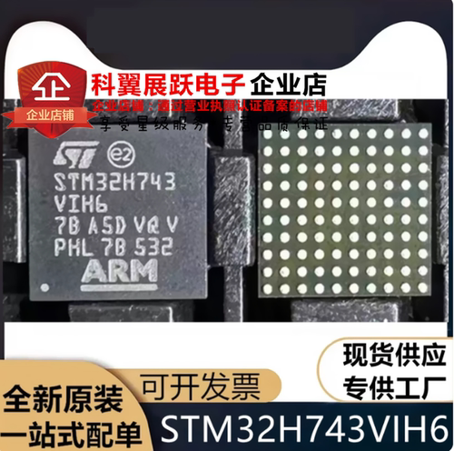 ARM微控制器-Cortex-M7全新原装