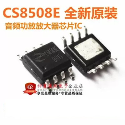 8W音频放大器芯片IC贴片SOP8