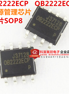 OB2222ECPA OB2222ECP SOP8 电源管理芯片 全新原装现货