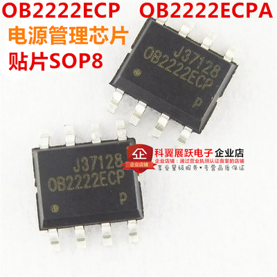 OB2222ECPA OB2222ECP SOP8 电源管理芯片 全新原装现货