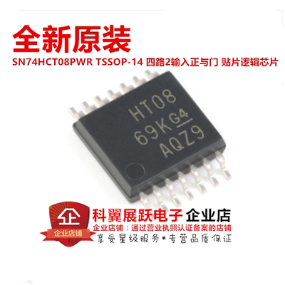 SN74HCT08PWR HT08 TSSOP-14 四路2输入正与门 贴片逻辑芯片