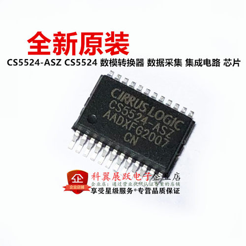CS5524-ASZ 贴片 SSOP24 模数转换器 CS5524 全新原装进口
