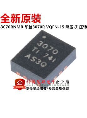全新原装 TPS63070RNMR 丝印3070 DC-DC 降压-升压转换器 VQFN15