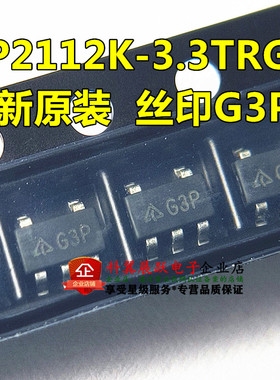 全新原装 AP2112K-3.3TRG1 丝印G3P 贴片SOT-23-5 LDO稳压器芯片