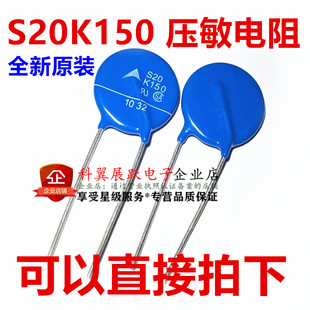S20K150 EPCOS爱普科斯压敏电阻 B72220S0151K101 全新原装 直拍