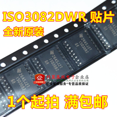 全新原装进口 ISO3082DWR ISO3082DW ISO3082 贴片SOP16 芯片IC