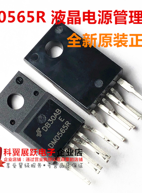 全新原装进口 FSDM0565REWDTU DM0565R 电源管理芯片 TO-220F