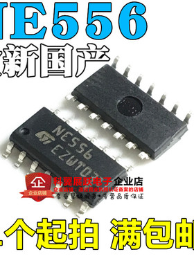 全新国产 NE556 NE556DR NE556DT 贴片SOP14 定时器/双通道芯片