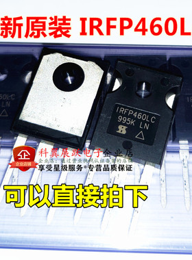 原装进口正品 IRFP460LC 500V20A TO247 N沟道MOS管 IRFP460LCPBF