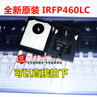原装进口正品 IRFP460LC 500V20A TO247 N沟道MOS管 IRFP460LCPBF