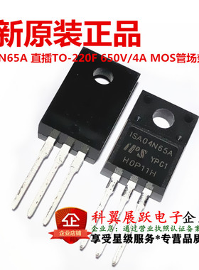 4N65  ISA04N65A 直插塑封TO-220F 650V/4A MOS管场效应管 全新原