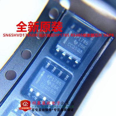 原装正品SN65HVD1785DR 贴片丝印VP1785 RS485收发器芯片 SOP8