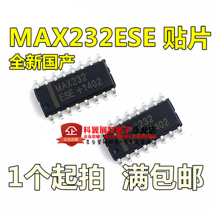 MAX232 MAX232ESE MAX232CSE 贴片SOP-16 RS-232接口 驱动器 全新