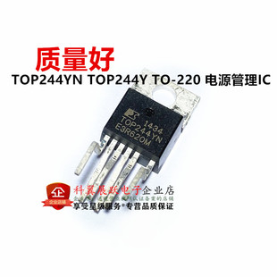TOP244YN TOP244Y 220 开关管理电源芯片IC 进口散新测试好