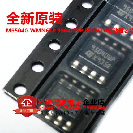 全新进口原装 M95040-WMN6TP M95040 95040WP SOP8 存储器芯片