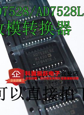 AD7528LR AD7528LRZ 全新AD转换器电子元器件集成电路
