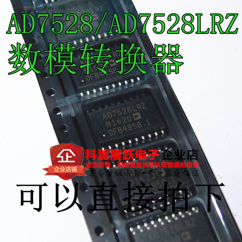 AD7528LR AD7528LRZ 全新AD转换器电子元器件集成电路