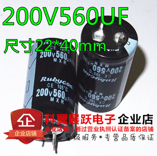 电源铝电解电容200V560UF 200WV560UF 200V 体积22X40