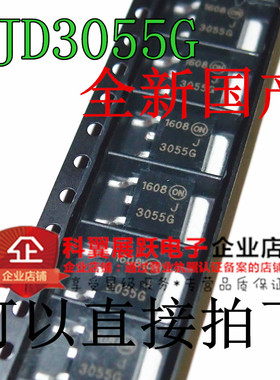 全新 MJD3055G J3055G 贴片TO-252 贴片三极管MJD3055