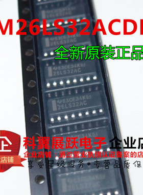 全新原装 26LS32AC AM26LS32ACDR 贴片 SOP16 接收驱动芯片 IC